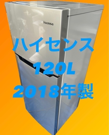 スタイリッシュシルバーおしゃれデザインインテリア冷蔵庫 Hisense