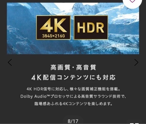 【未開封】ORION　55v型　4K対応チューナーレススマートテレビ　AEUD-55D