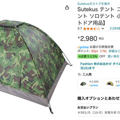 テント　キャンプテーブルセットの画像