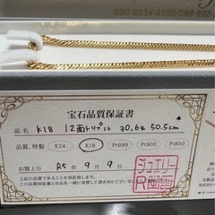 18k 12面トリプル喜平ネックレス