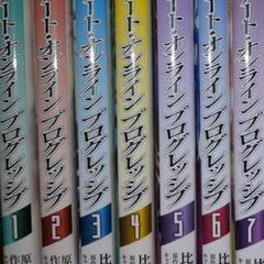 値下げ　ソードアート・オンライン プログレッシブ全巻セット