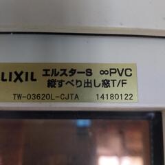 【残り2】樹脂サッシ縦滑り出し窓207cm×40cmの画像