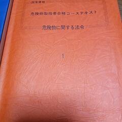 最終値引き危険物取扱者問題集の画像