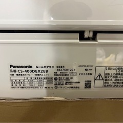 パナソニック エオリア 2020年製 六畳 ポンプダウン済 リモコン無