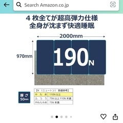 マットレス　シングル　四つ折り　コンパクト収納可能の画像