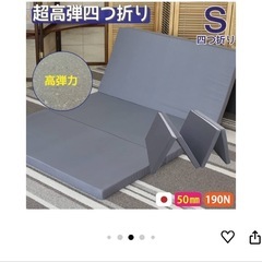 マットレス　シングル　四つ折り　コンパクト収納可能