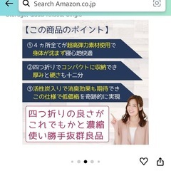 マットレス　シングル　四つ折り　コンパクト収納可能の画像