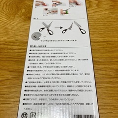 万能お料理はさみの画像