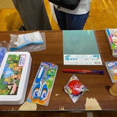 小学校学用品ください