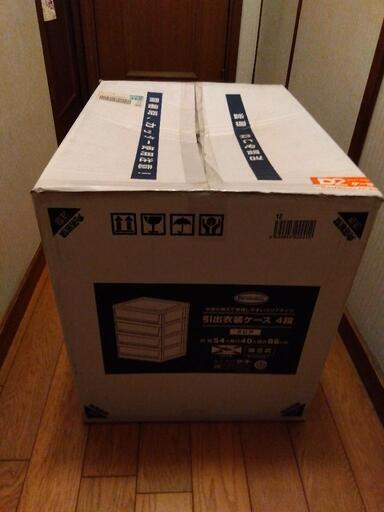 引出衣装ケース　未開梱　未使用