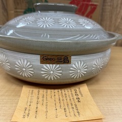 錬 土鍋 三島鍋 10号 新品未使用品