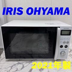  20543  ターンテーブルオーブンレンジ IRIS OHYAMA 2021年製 50/60Hz ◆大阪市内・東大阪市他 6,000円以上ご購入で無料配達いたします！◆ ※京都・高槻・枚方方面◆神戸・西宮・尼崎方面◆生駒方面、大阪南部方面　それぞれ条件付き無料配送あり！            