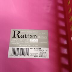 (中古)ラタン 収納バスケットE 5個セットの画像