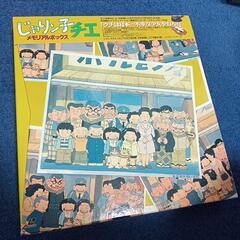 大幅値下げ！希少品！じゃりン子チエ　メモリアルボックス
