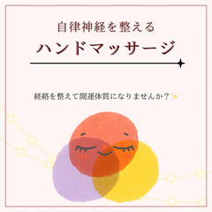 小顔矯正・骨盤矯正モニター募集してます！