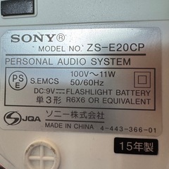 SONYパーソナルオーディオシステムの画像