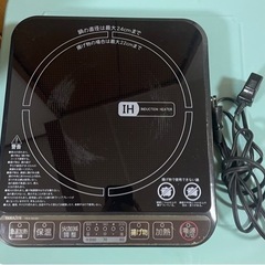 [取引中/予約済み]YAMAZEN IHクッキングヒーター 