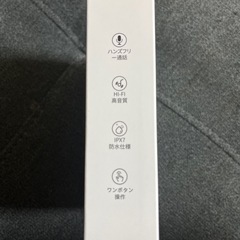 【未使用】ワイヤレスイヤホンの画像
