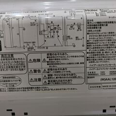 【2020年製】電子レンジ　美品　訳ありの画像