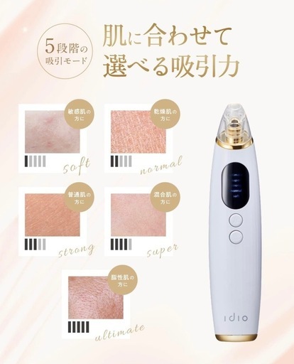 年内で取引終了✈️最終値下げ⭐︎美顔器