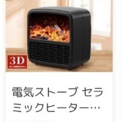💫電気ストーブ 暖炉型ヒーター 速暖 ファンヒーター 暖炉 セラミックヒーター 小型 過熱/転倒保護 直火なし 低雑音 PSE認証の画像