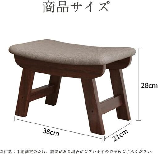 【値下げ】Erinotto オットマン スツール 組立完成品 椅子 木製 踏み台 天然木 北欧 玄関 低い腰掛け ナチュラル おしゃれ ブラウン系 未使用