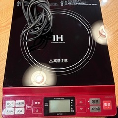 卓上IHクッキングヒーター