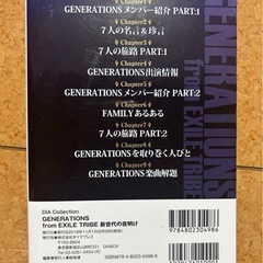 GENERATIONS 本の画像