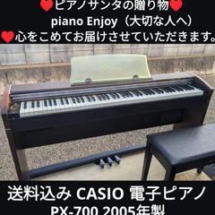 ★大阪〜兵庫〜岡山まで配達無料①送料込みCASIO 電子ピアノ ...
