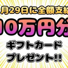 カップル、家族寮希望で[出雲市]からお仕事をお探しの方必見!!1...