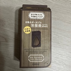 加湿器