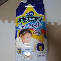ムーニーオムツビックサイズ夜用