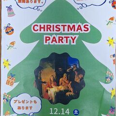 クリスマスパーティーをします！！