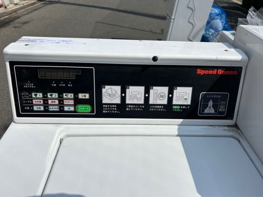 コインタイプ洗濯脱水機　 
