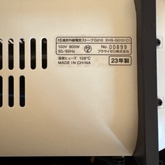 ±0 プラスマイナスゼロ 遠赤外線電気ストーブXHS-Y010 23年製の画像