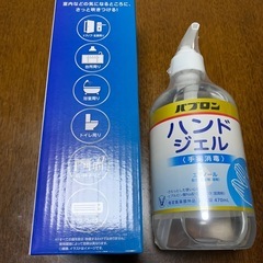アルコール消毒液２個 の画像