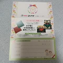 人形処みやびで使える特典チケット