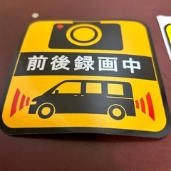 ドラレコ前後録画中アピール用　新品未使用　マグネット板/ステッカーの画像