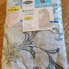 取り引き中　掛け布団カバー　未使用品