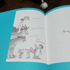 ★【価格変更致しました!】★　「ねずみくんのうんどうかい」の絵本です。の画像