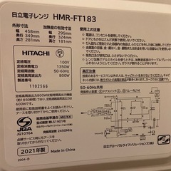 電子レンジの画像