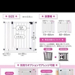  中古美品!!ベビーゲート(取付幅 73~90cm)の画像