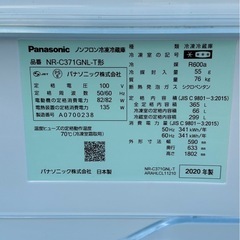Panasonic 冷蔵庫NR-C371GNLの画像