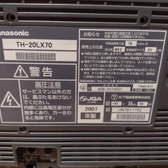 2007　VIERA20インチテレビの画像