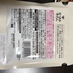 なとり　牛たん　おつまみの画像