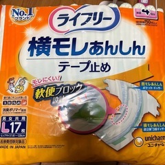 ライブリー　オムツ