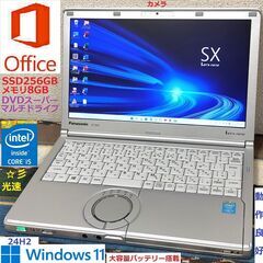 🛑スーパーSALE🛑/💗保証付き💕/👌動作良好👌/大容量！バッテリー/軽量1400g/Core i5/メモリ8GB/光速☆彡SSD256GB/DVDスーパーマルチドライブ/カメラ/マイク/Wi-Fi/SDカードスロット/Bluetooth/HDMI/12.1インチ液晶パネル高解像度1600x900/Windows11最新版/Microsoft Office 2021/点検整備清掃済み😊/💗サポート&アフターサービス永続対応！/Let's note レッツノート No.n52