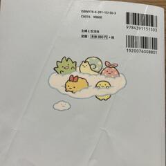 すみっこぐらし　そらいろのまいにちの画像