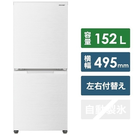 SHARP 冷蔵庫　白 左右両開き