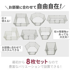 【ほぼ新品】ペットサークル 8枚セットの画像